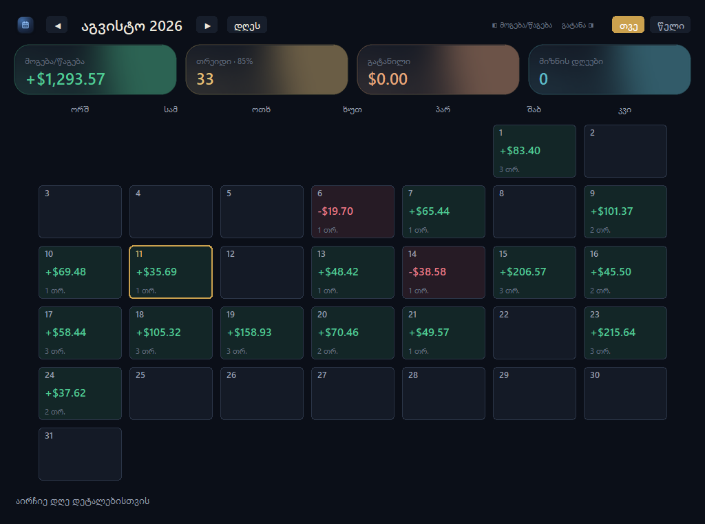 calendar